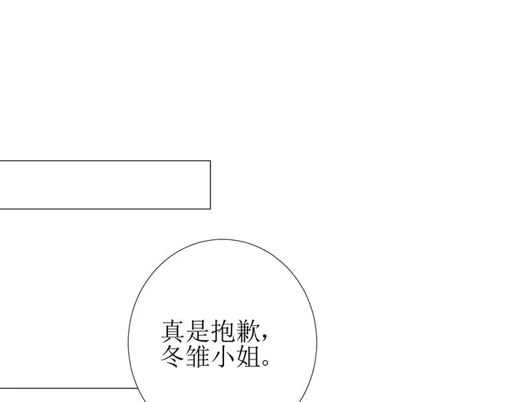 第1话 异乡的天鹅 第85页