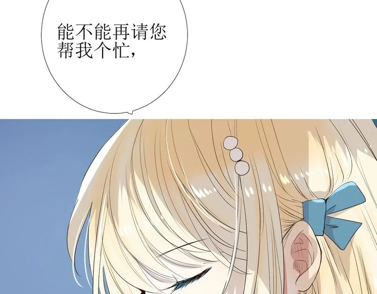 第1话 异乡的天鹅 第93页