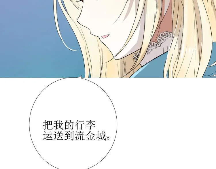 第1话 异乡的天鹅 第94页