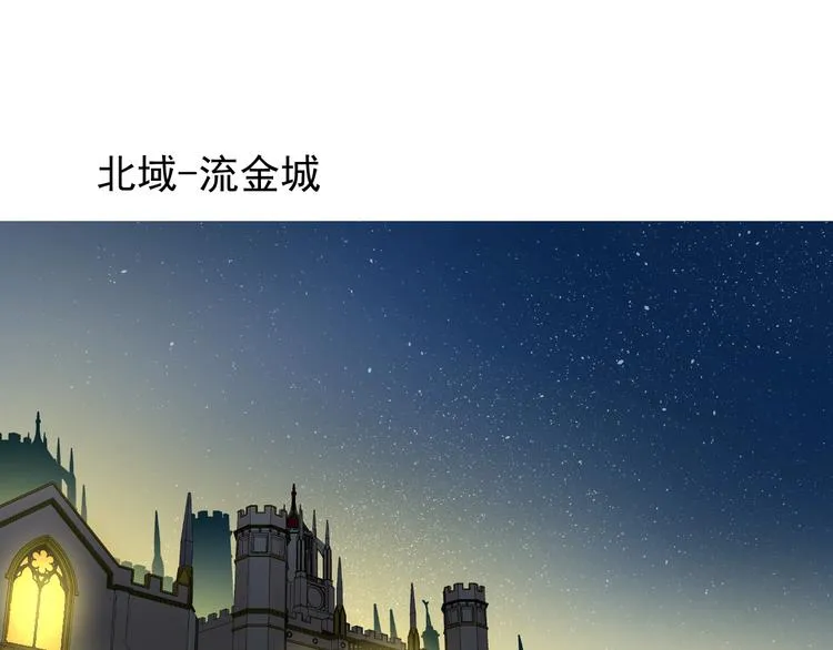 第1话 异乡的天鹅 第96页