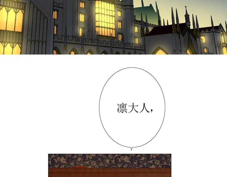 第1话 异乡的天鹅 第97页