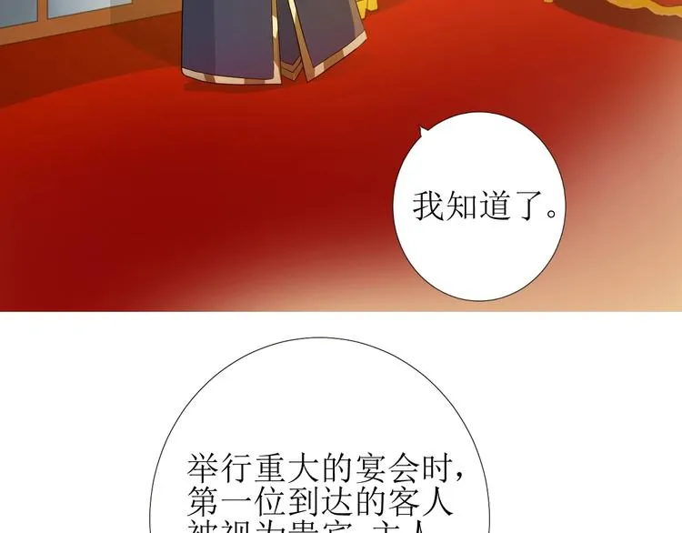 第1话 异乡的天鹅 第101页