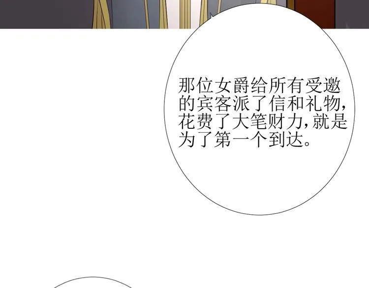 第1话 异乡的天鹅 第104页