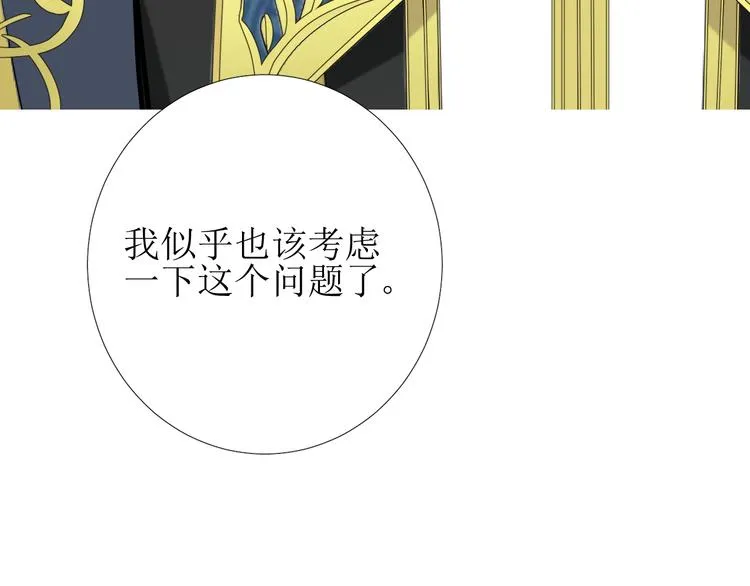 第1话 异乡的天鹅 第108页