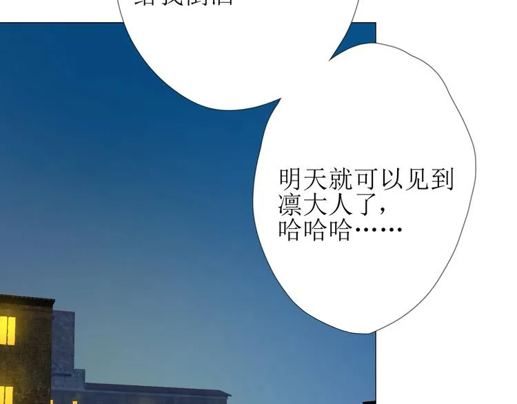第1话 异乡的天鹅 第111页