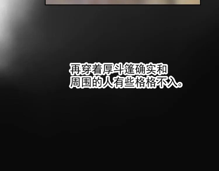第1话 异乡的天鹅 第119页
