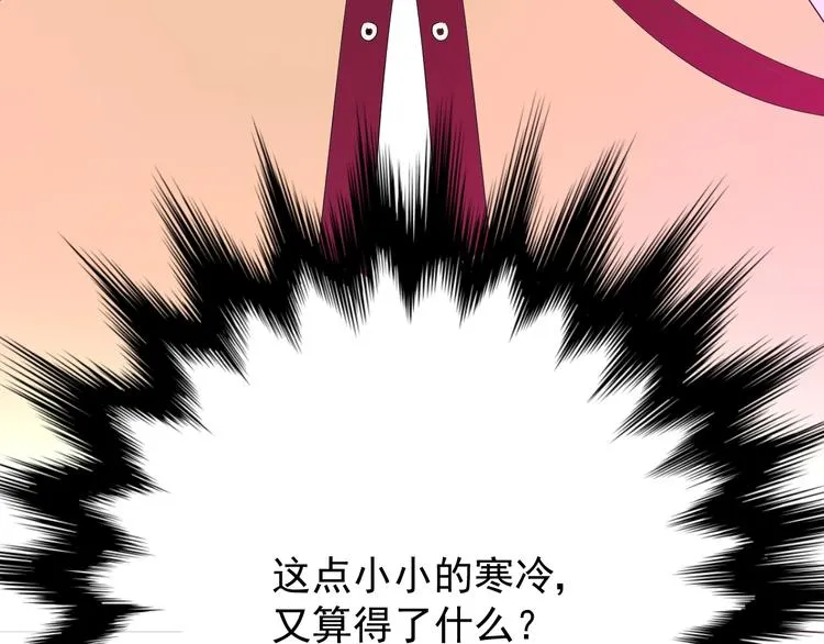 第1话 异乡的天鹅 第123页