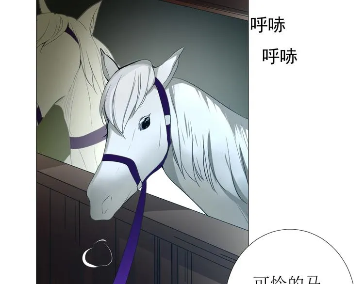 第1话 异乡的天鹅 第129页