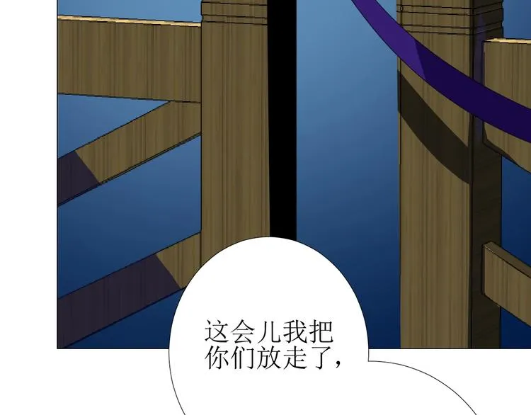 第1话 异乡的天鹅 第131页