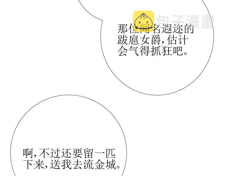 第1话 异乡的天鹅 第132页