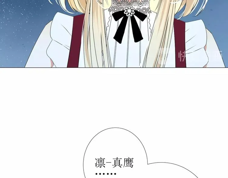 第1话 异乡的天鹅 第134页