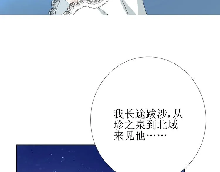 第1话 异乡的天鹅 第136页
