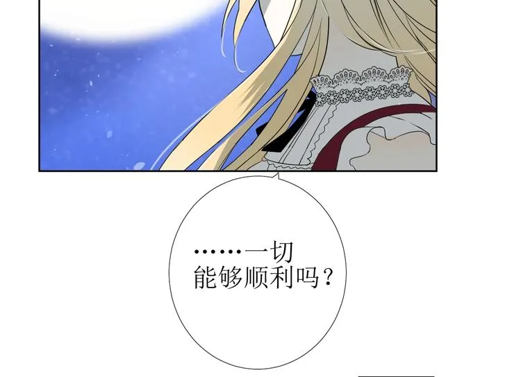 第1话 异乡的天鹅 第138页