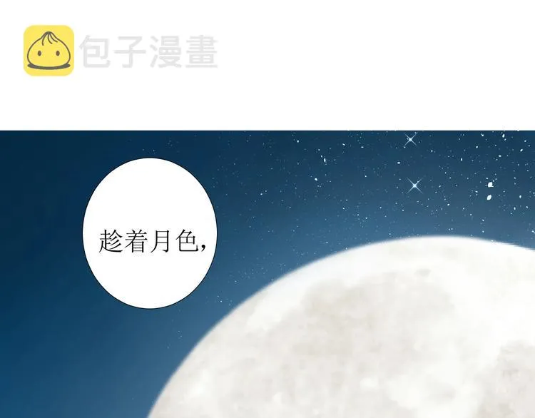 第1话 异乡的天鹅 第139页