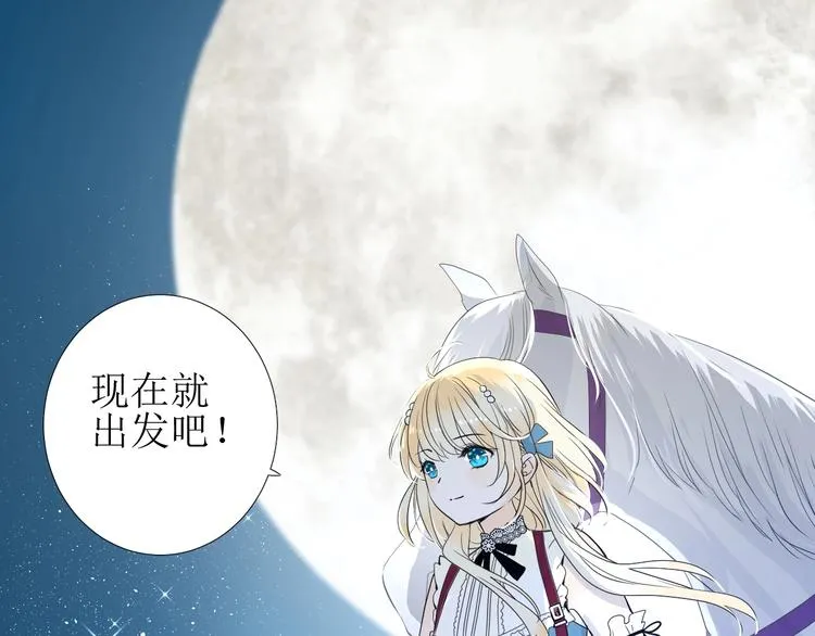 第1话 异乡的天鹅 第140页