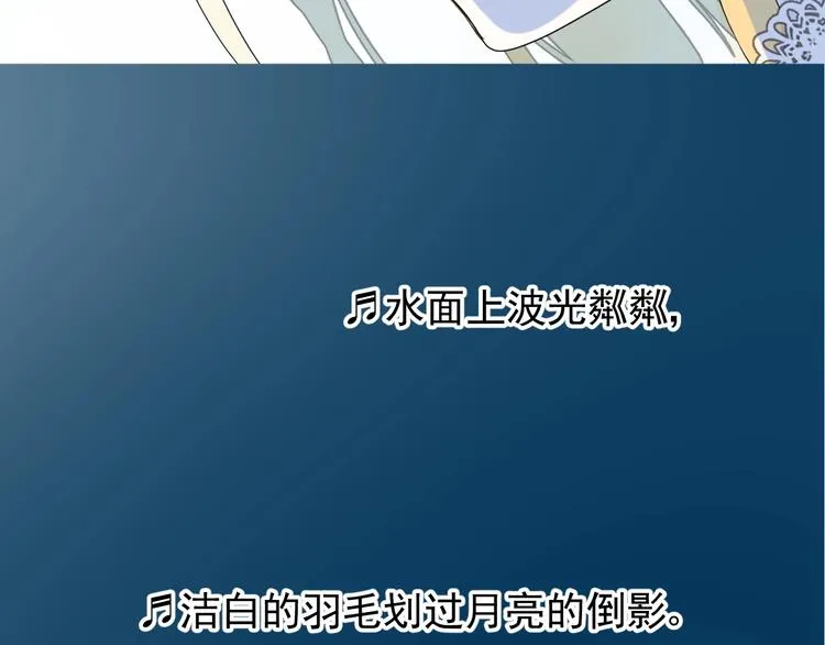 第1话 异乡的天鹅 第144页