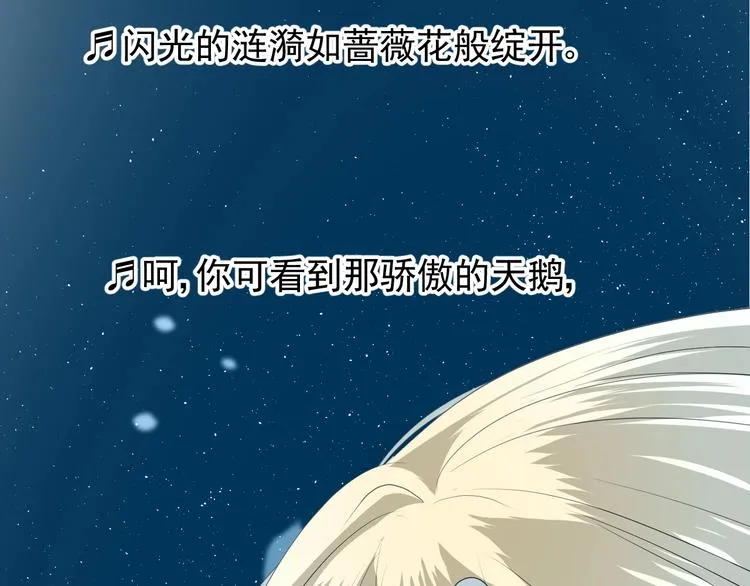 第1话 异乡的天鹅 第147页