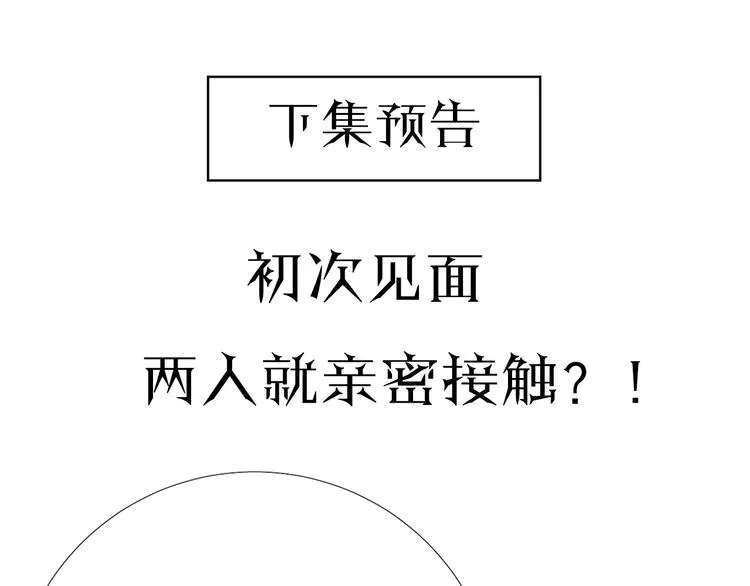 第1话 异乡的天鹅 第156页