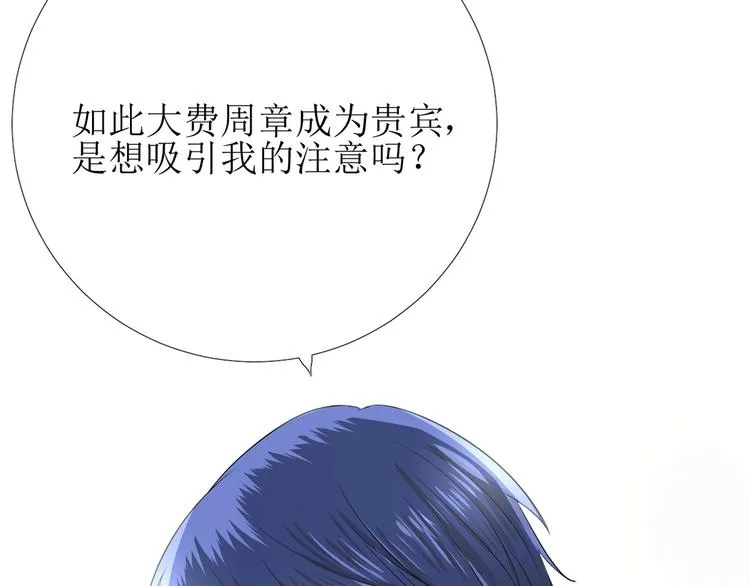 第1话 异乡的天鹅 第157页