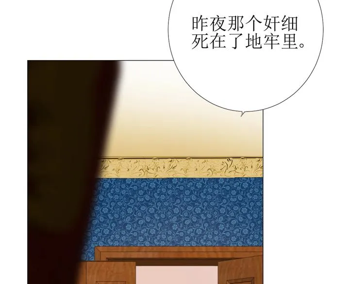 第2话 远道而来的贵宾 第12页