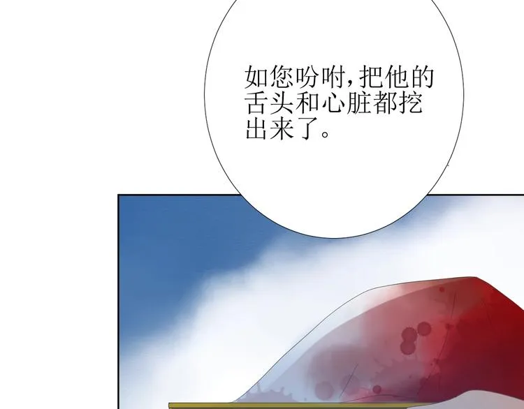 第2话 远道而来的贵宾 第14页