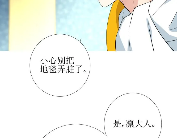 第2话 远道而来的贵宾 第17页