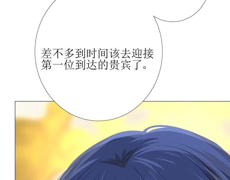 第2话 远道而来的贵宾 第18页