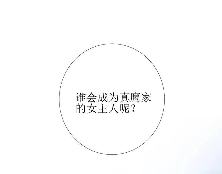 第2话 远道而来的贵宾 第22页