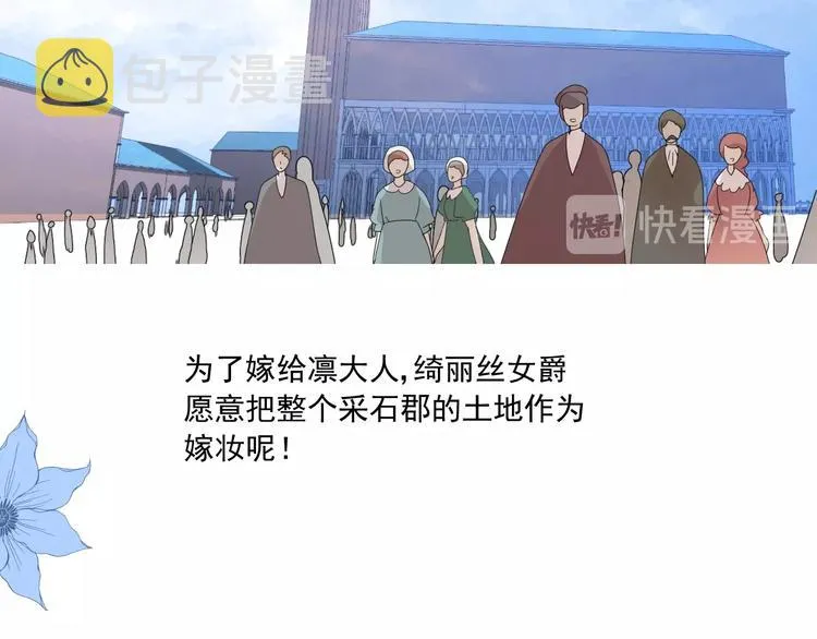 第2话 远道而来的贵宾 第24页