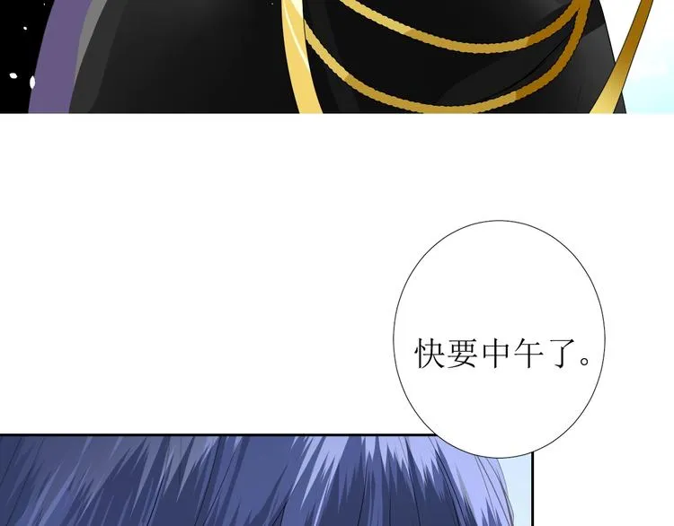 第2话 远道而来的贵宾 第30页