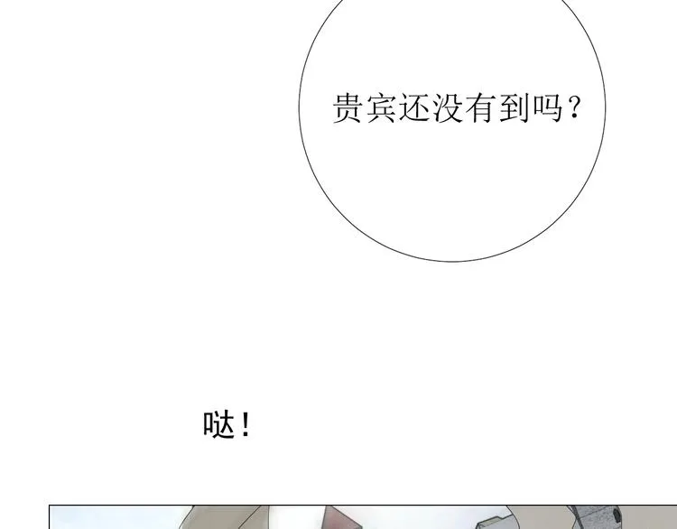 第2话 远道而来的贵宾 第33页
