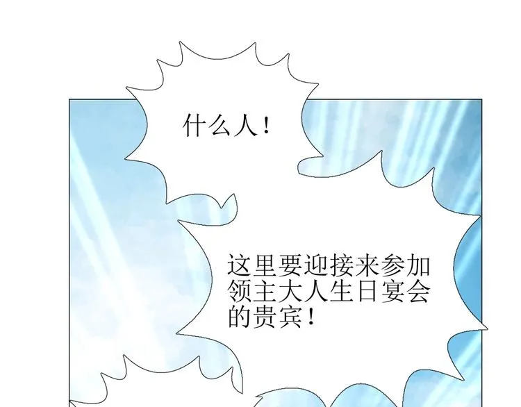 第2话 远道而来的贵宾 第35页