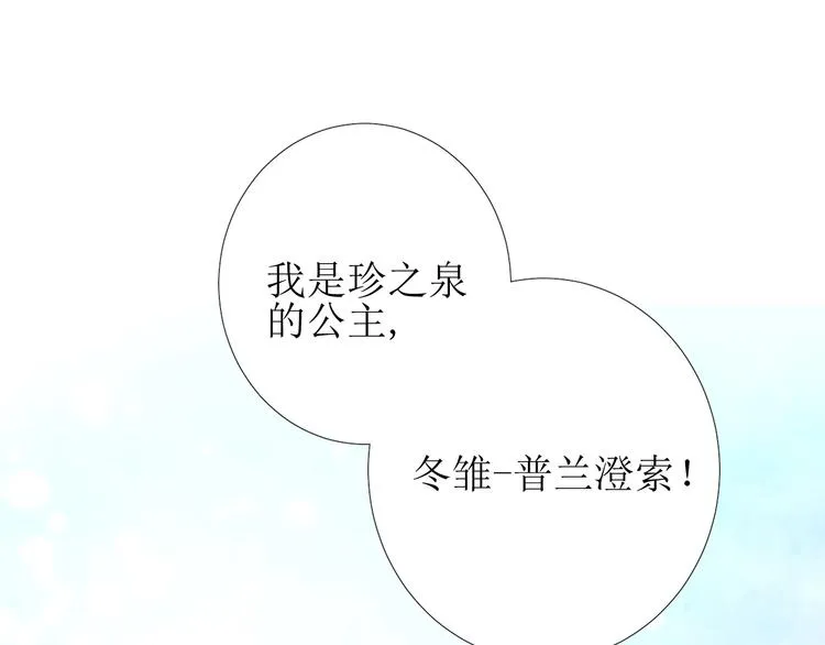 第2话 远道而来的贵宾 第38页