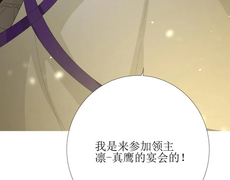 第2话 远道而来的贵宾 第41页