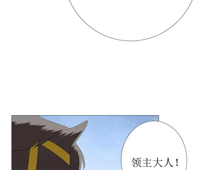 第2话 远道而来的贵宾 第42页