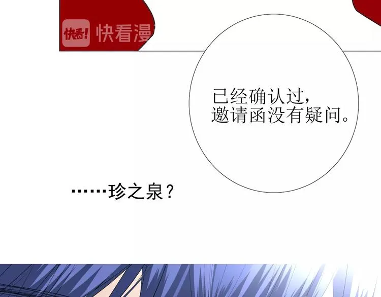 第2话 远道而来的贵宾 第46页