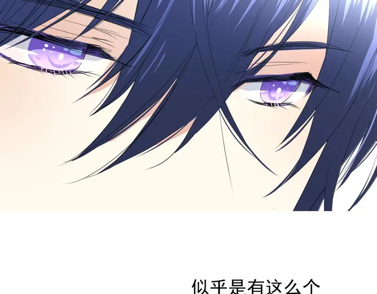 第2话 远道而来的贵宾 第47页