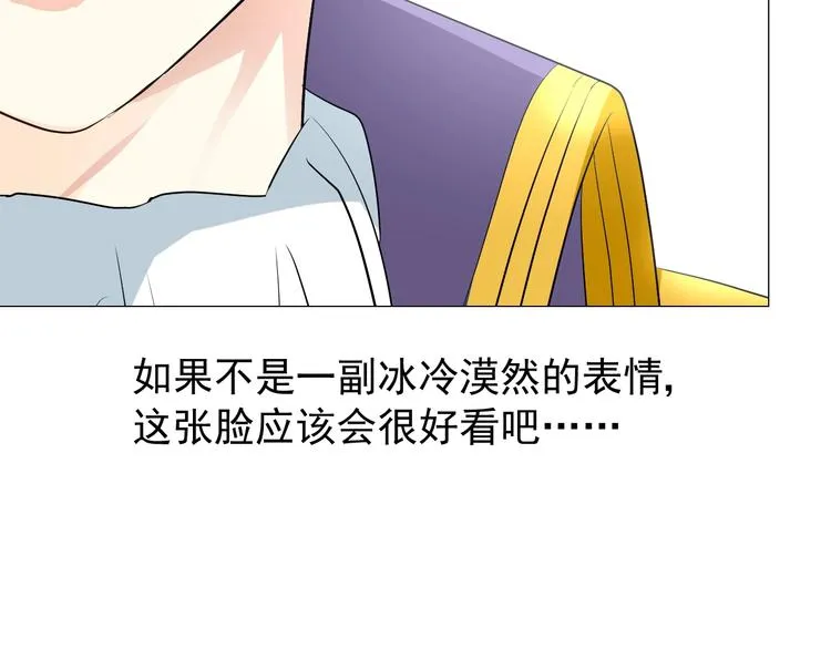 第2话 远道而来的贵宾 第58页