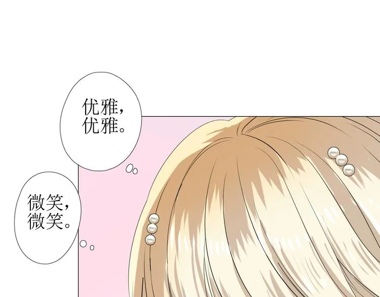 第2话 远道而来的贵宾 第59页