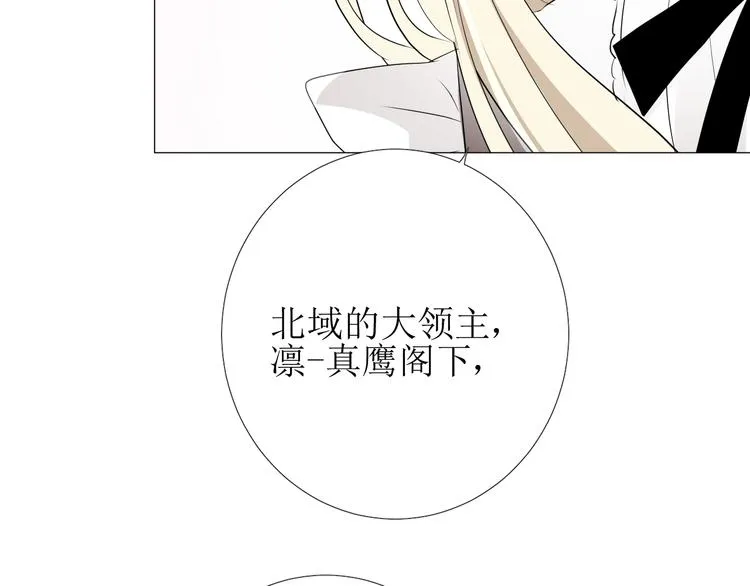 第2话 远道而来的贵宾 第61页
