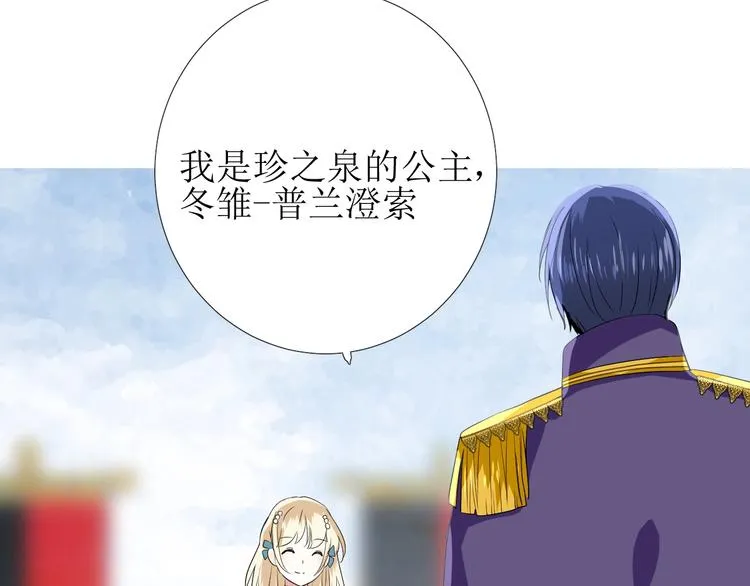 第2话 远道而来的贵宾 第62页