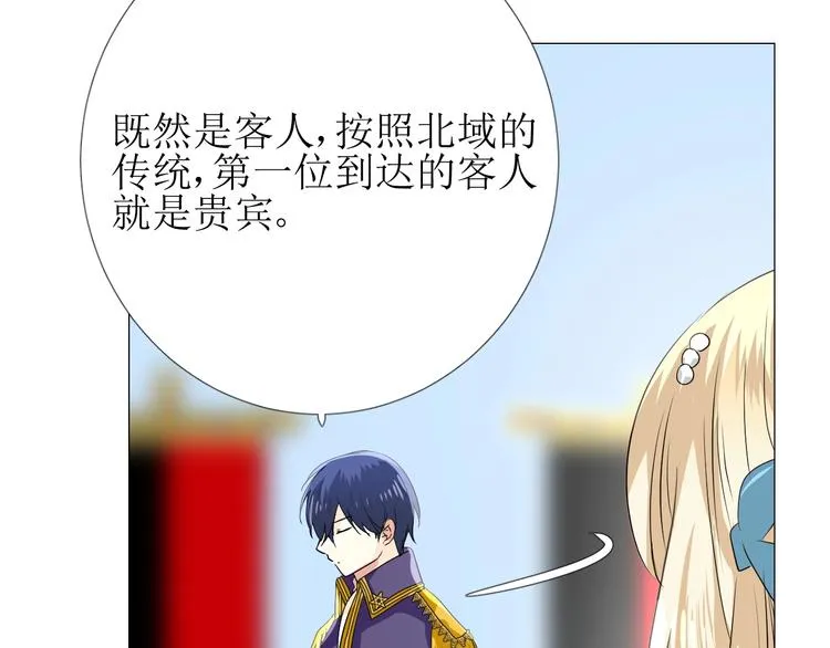 第2话 远道而来的贵宾 第69页