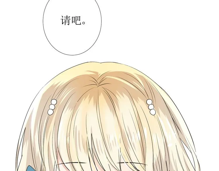 第2话 远道而来的贵宾 第71页
