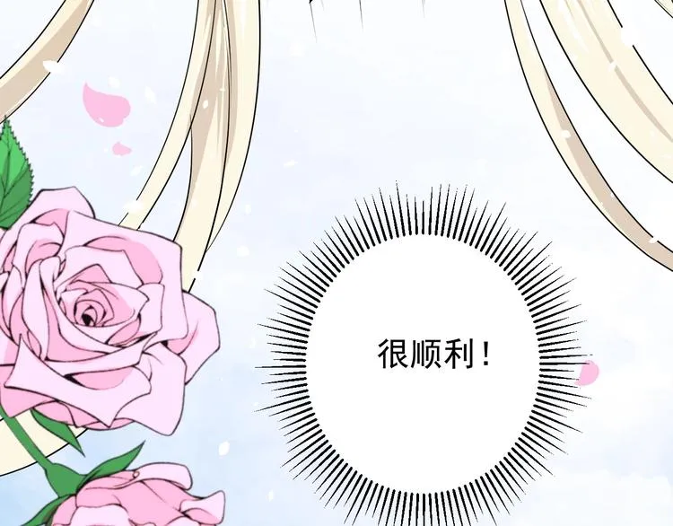 第2话 远道而来的贵宾 第73页