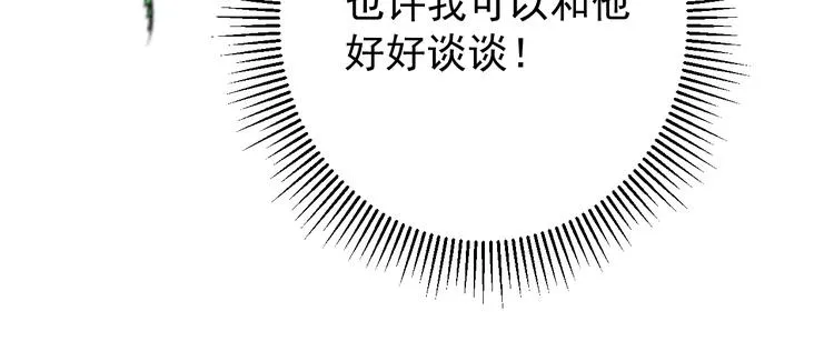 第2话 远道而来的贵宾 第78页