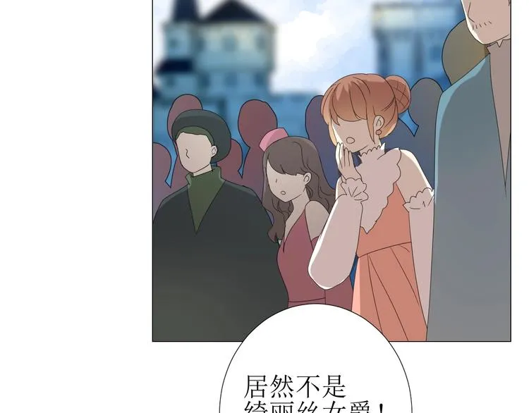 第2话 远道而来的贵宾 第80页
