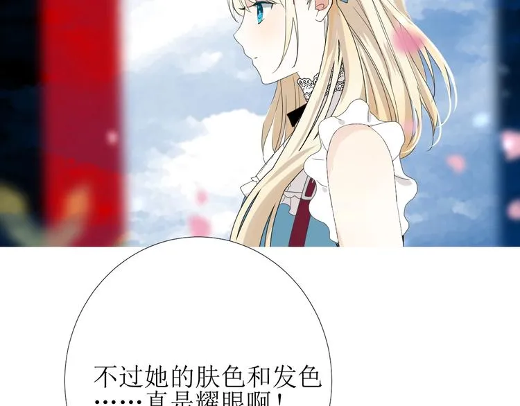 第2话 远道而来的贵宾 第82页