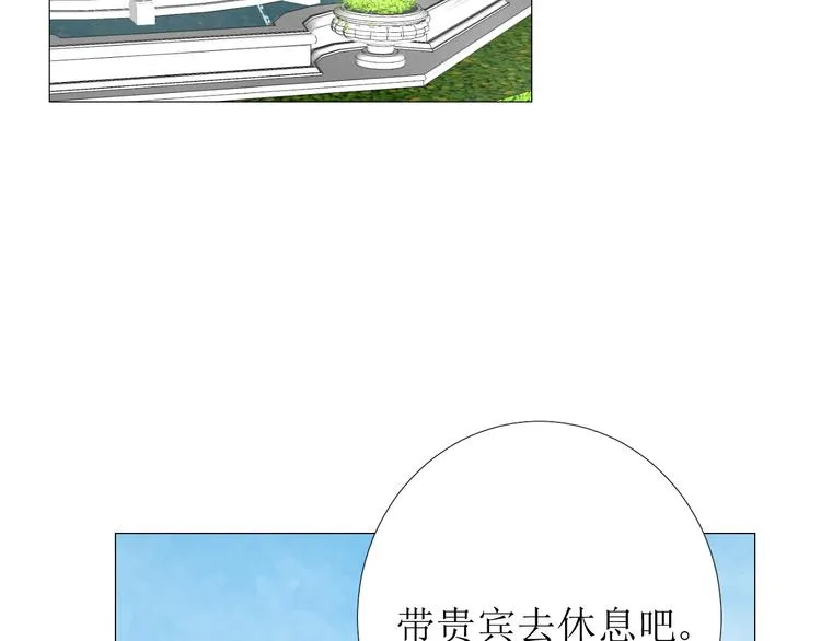 第2话 远道而来的贵宾 第85页