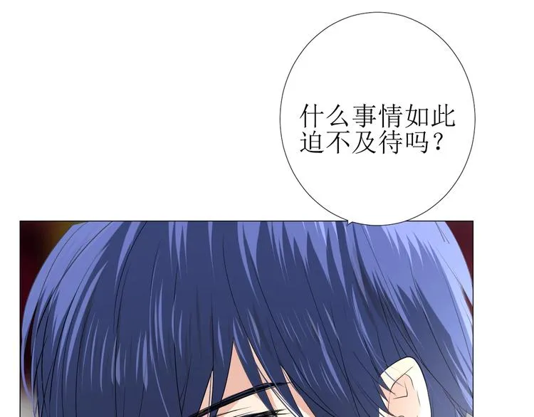 第2话 远道而来的贵宾 第90页