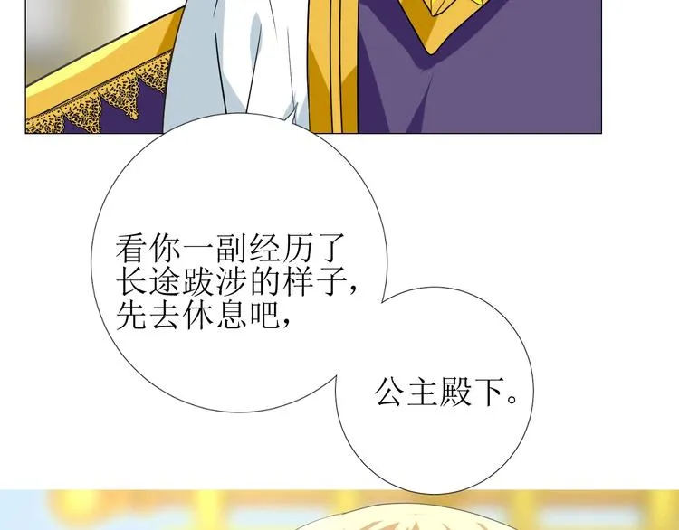 第2话 远道而来的贵宾 第92页